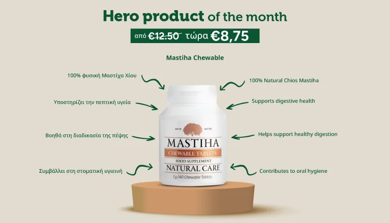 Mastiha Chewable 40 Tablets